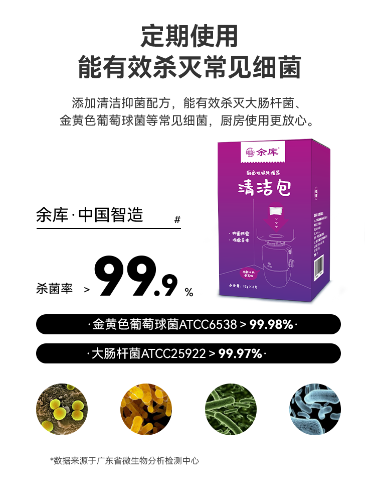 殺菌率1