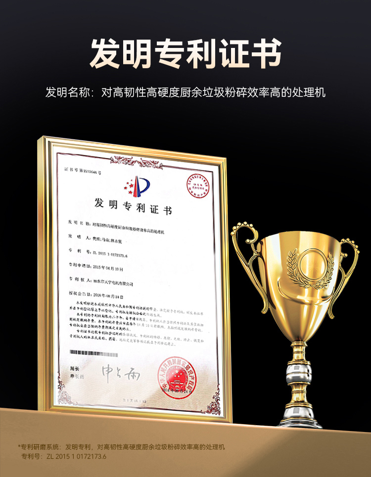專利證書