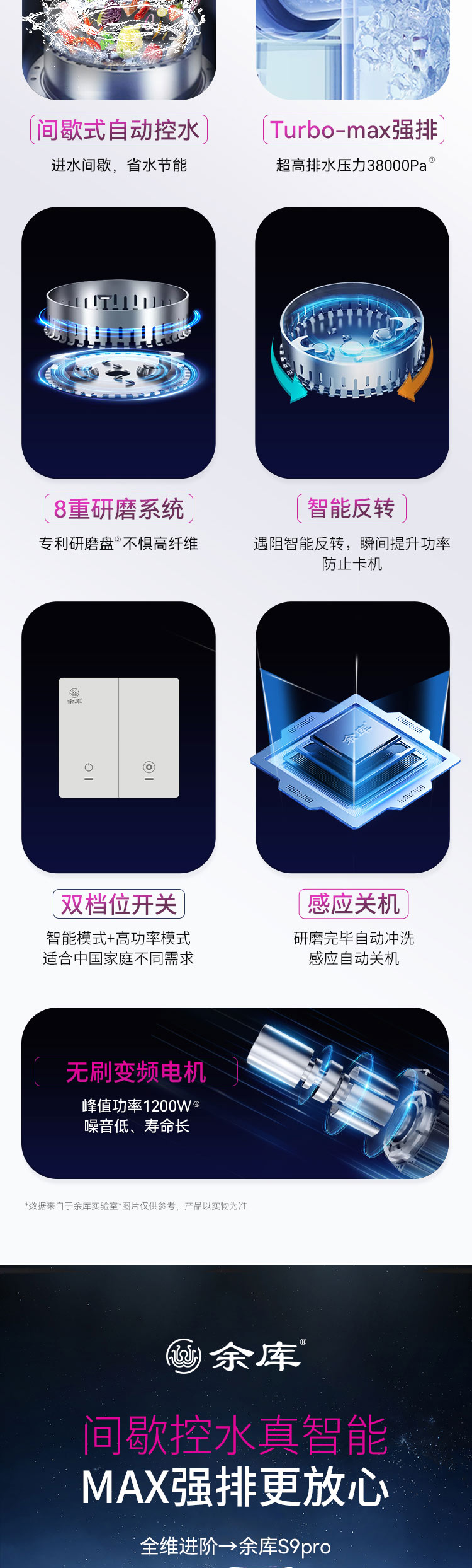 S9pro詳情_02